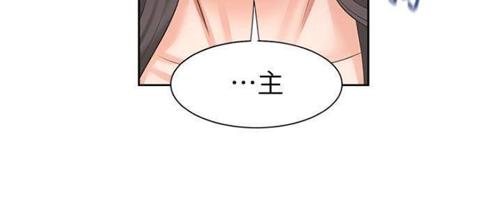 渴望爱火难忘漫画观看漫画,第88话115图