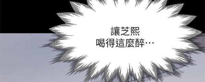 渴望爱火难忍 漫画漫画,第99话17图