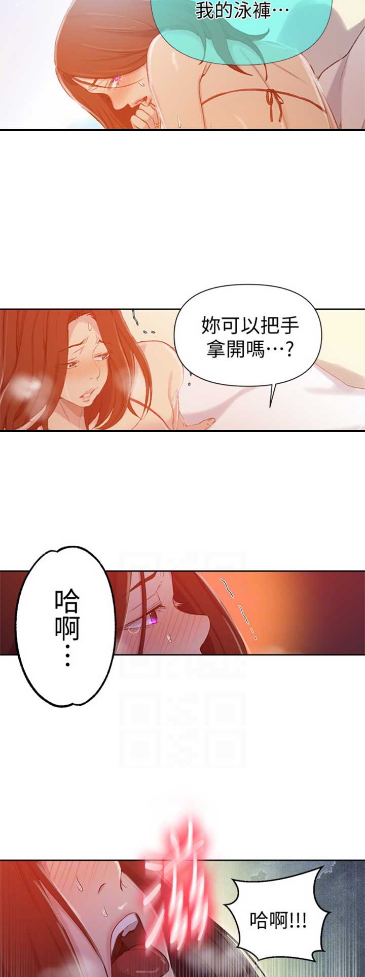 懵懂时光漫画全集免费未删减百年漫画漫画,第91话7图