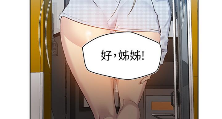 懵懂时光漫画全集免费漫画,第93话24图