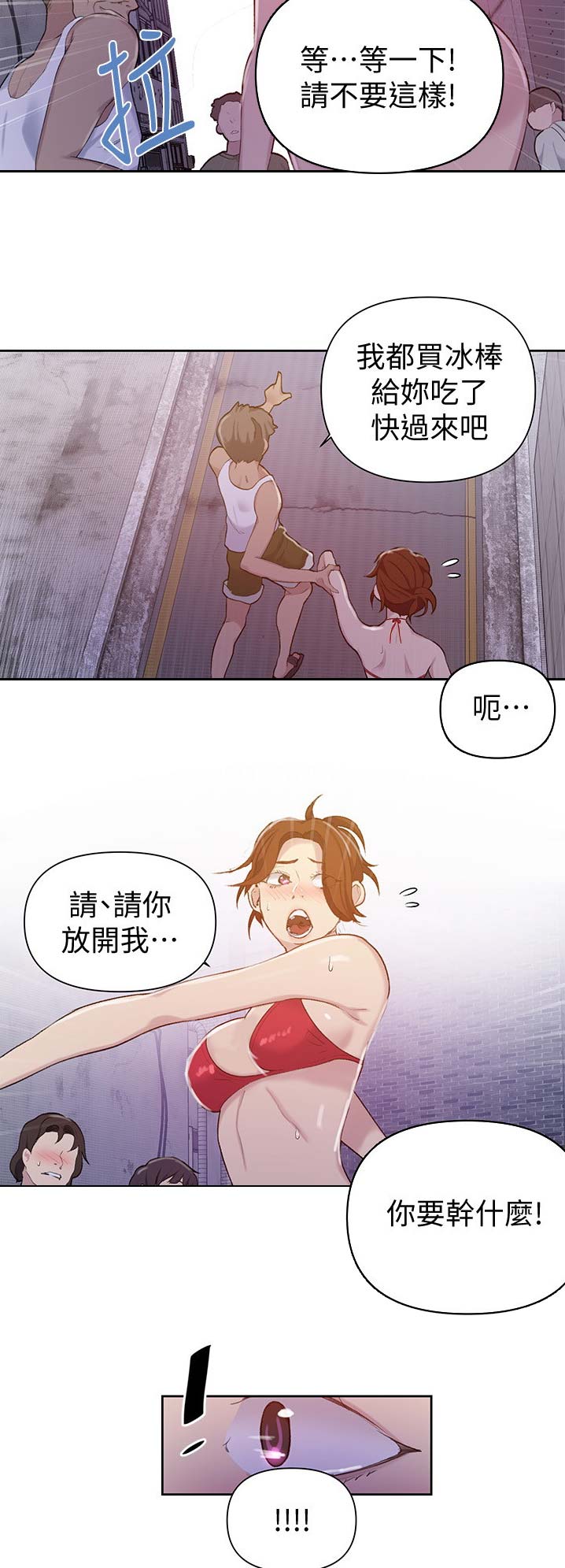 懵懂时光漫画68漫画,第82话11图