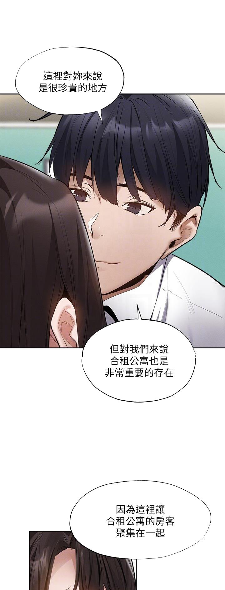 还有空房吗?漫画-第109话在线阅读-贺贺漫画漫画,第112话18图