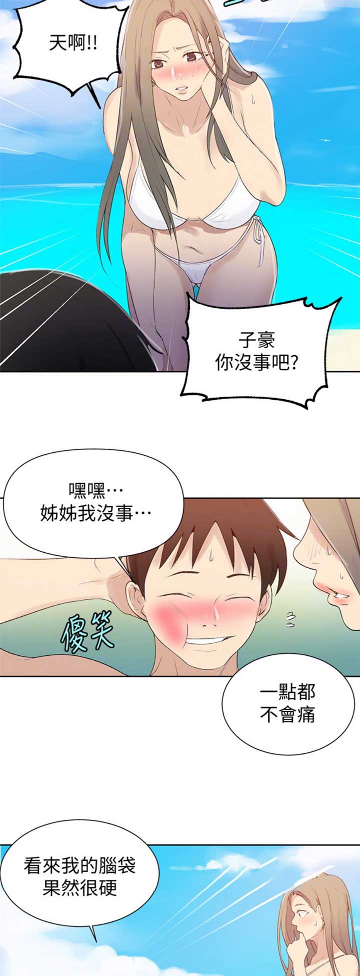 懵懂时光漫画68漫画,第89话13图