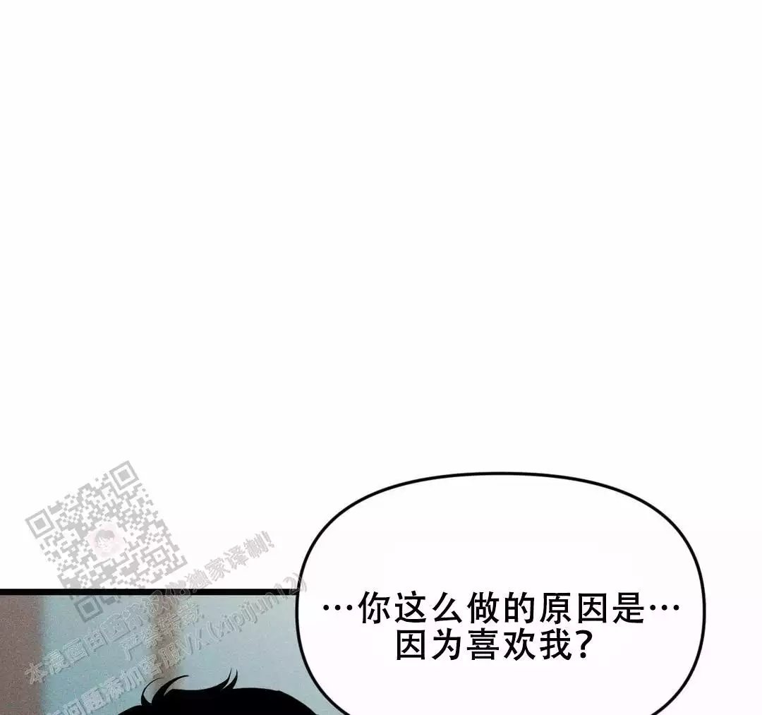 专职家教漫画漫画,第10章：绝密逃生：火速暴露6图