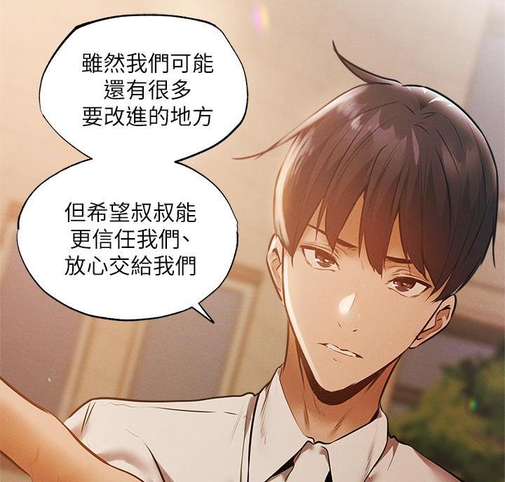 还有空房吗？漫画漫画,第111话33图