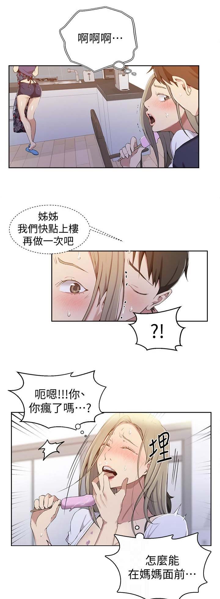 懵懂时光漫画全集免费未删减百年漫画漫画,第60话5图