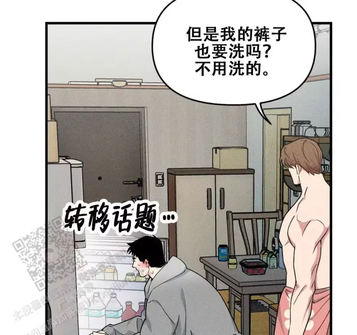 泳池乐园漫画满溢漫画,第7话 7_另有目的6图