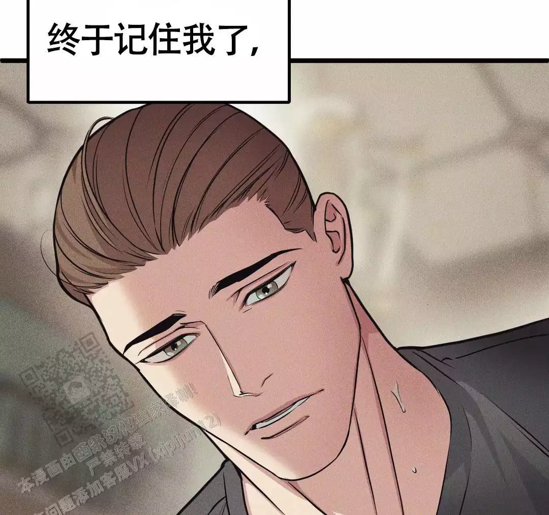 阴险帅哥漫画漫画,第78章：答案4图