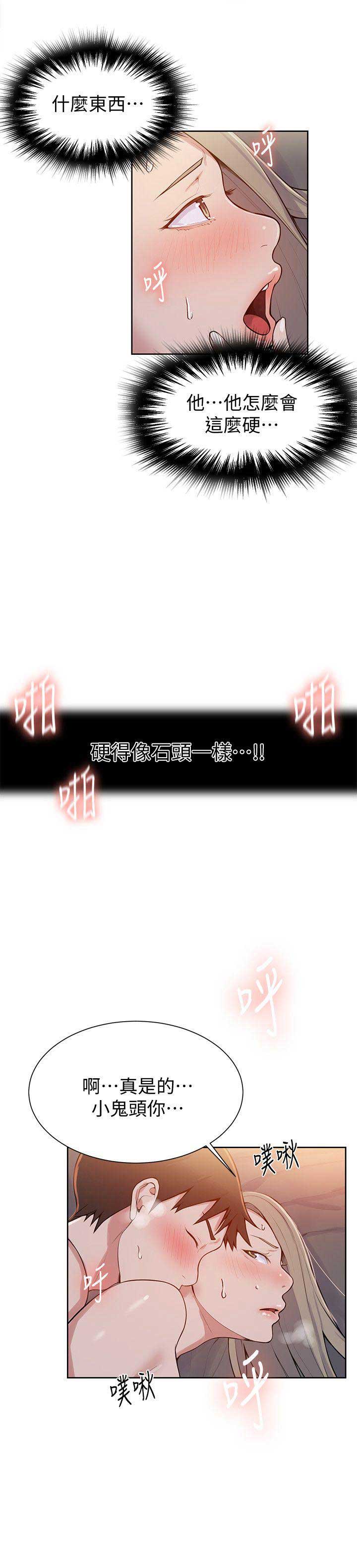 懵懂时光漫画176话漫画,第14话5图