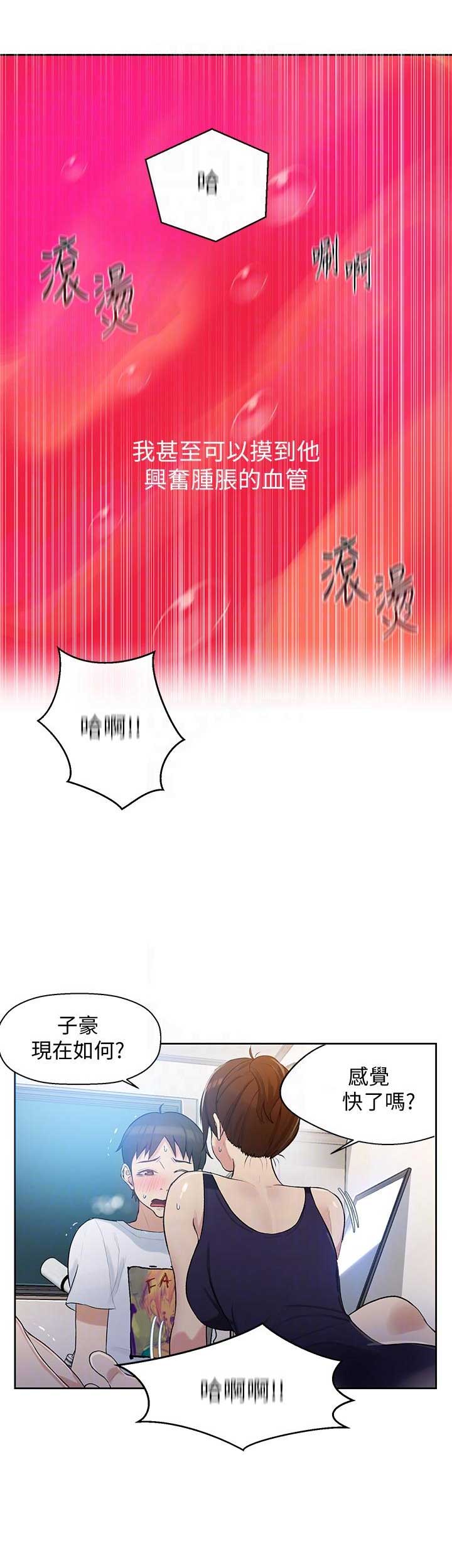 懵懂时光漫画176话漫画,第6话7图