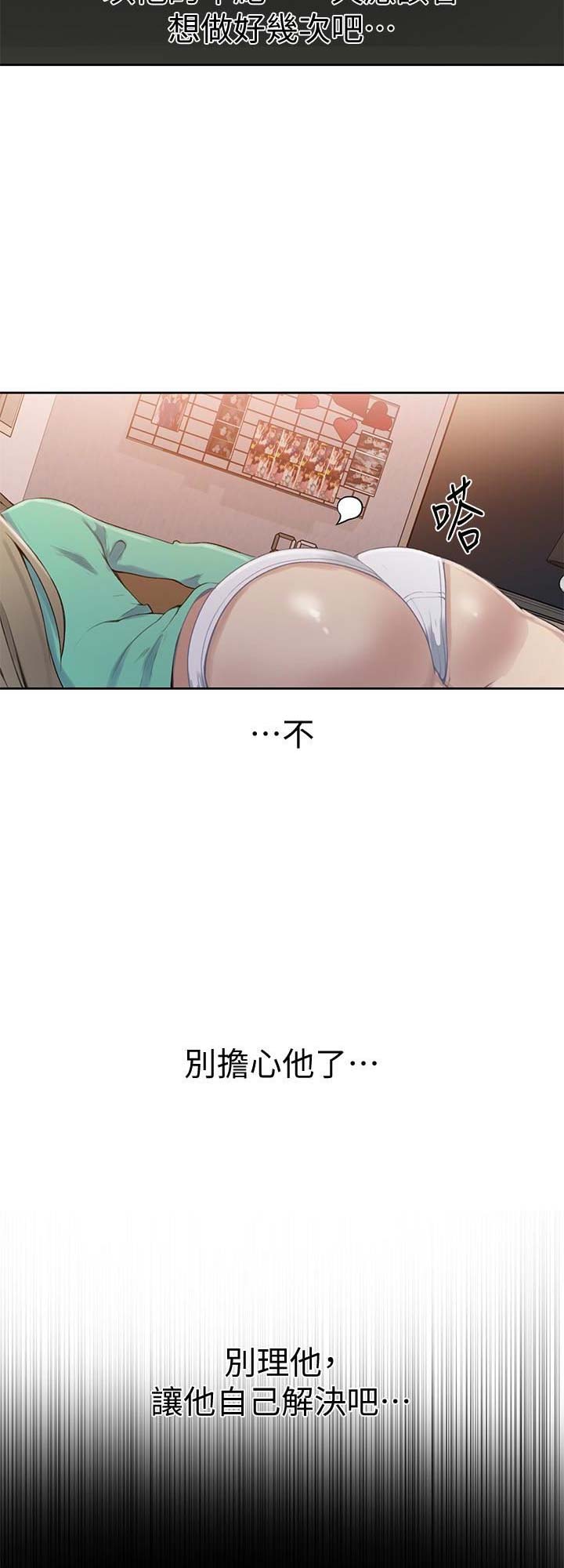 懵懂时光漫画全集免费漫画,第35话12图