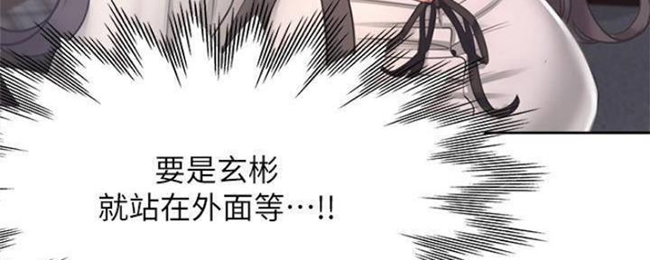渴望漫画,第100话14图