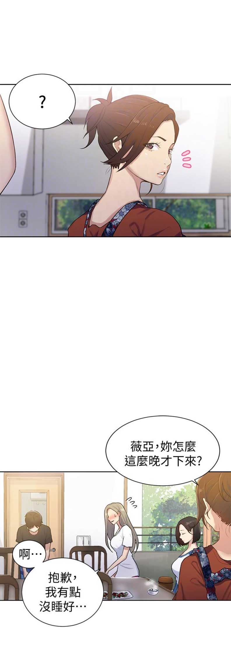 懵懂时光漫画176话漫画,第21话15图