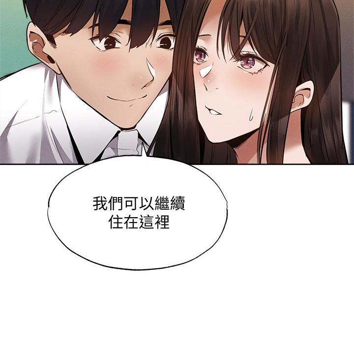 还有空房吗？漫画漫画,第111话2图