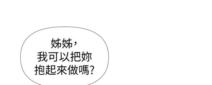 懵懂时光漫画68漫画,第105话90图