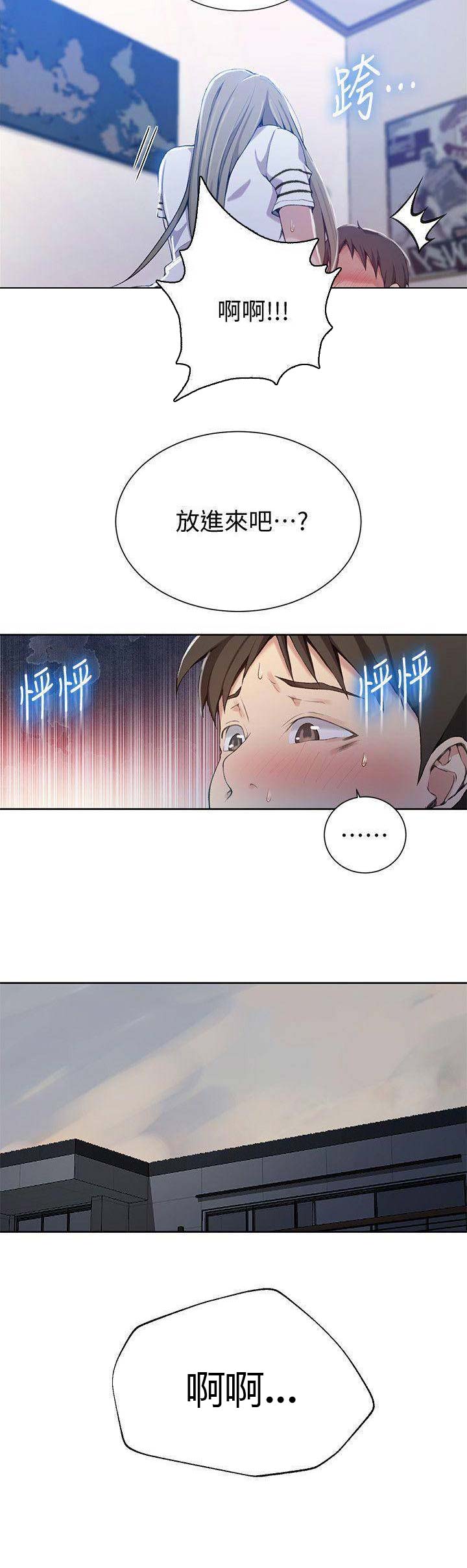 懵懂时光漫画176话漫画,第52话10图