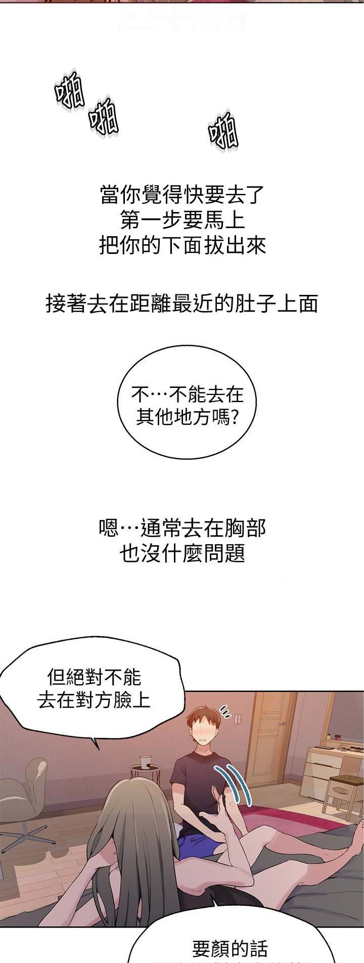 懵懂时光漫画176话漫画,第41话10图