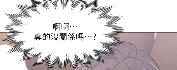 渴望爱火难耐漫画-第138话在线阅读漫画,第101话38图