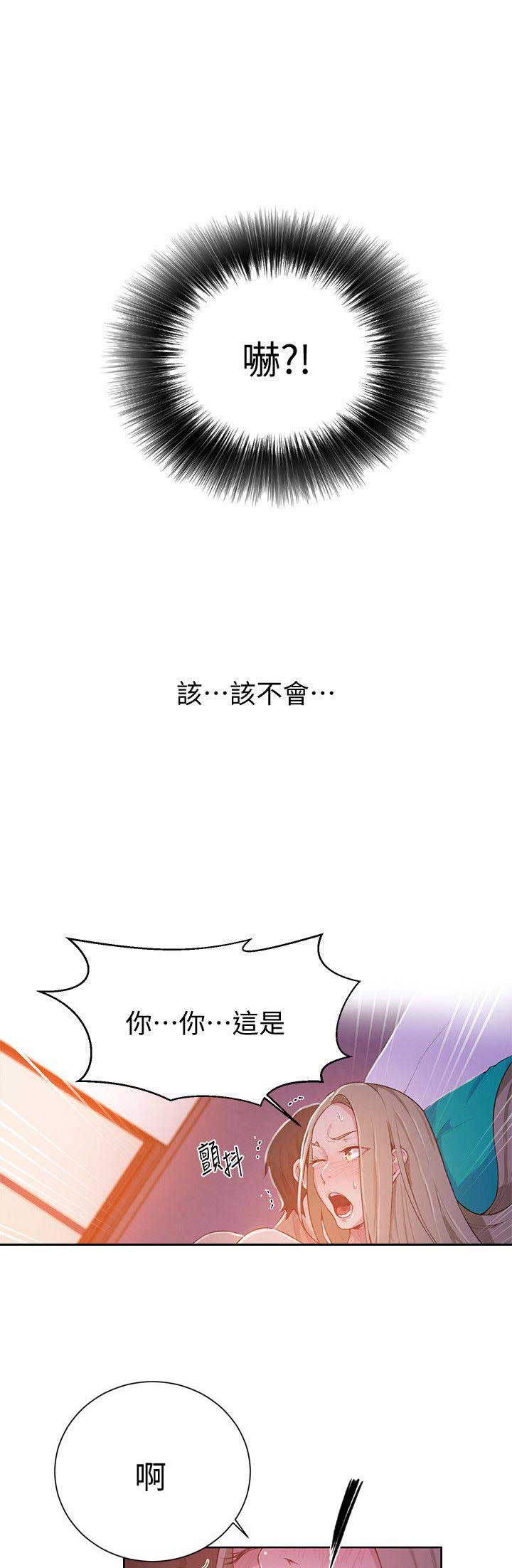 懵懂时光漫画68漫画,第15话7图