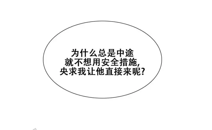 泳池乐园漫画漫画,第18话 两人的偶遇7图
