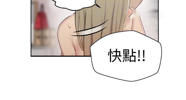 懵懂时光漫画68漫画,第96话45图