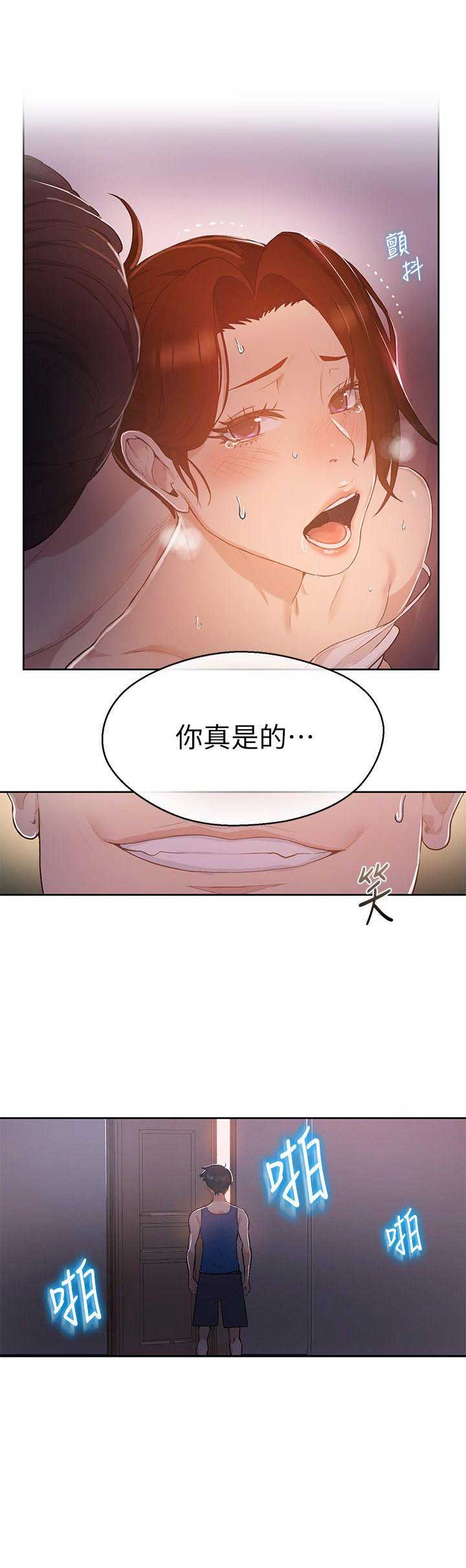 懵懂时光漫画全集免费未删减百年漫画漫画,第2话13图