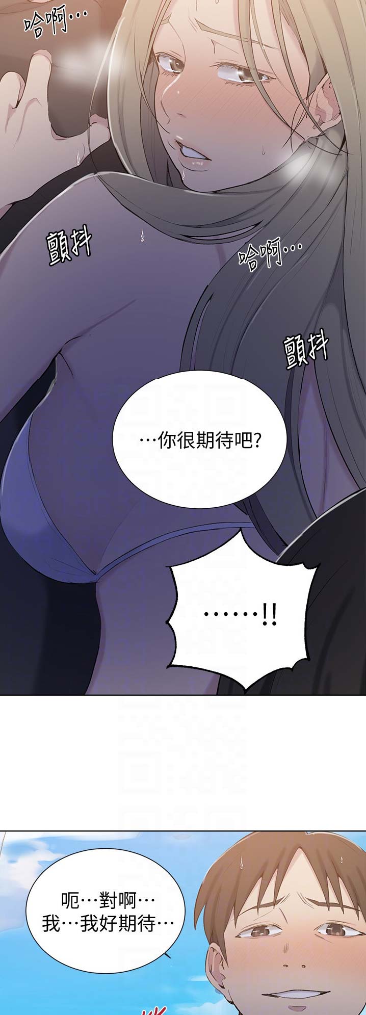 懵懂时光漫画68漫画,第80话6图