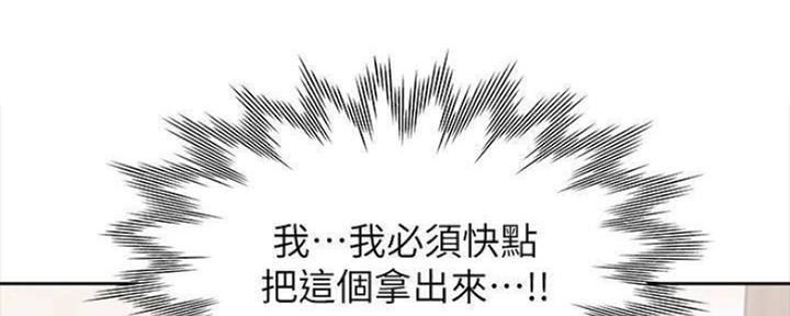 渴望爱火难耐漫画漫画,第96话29图