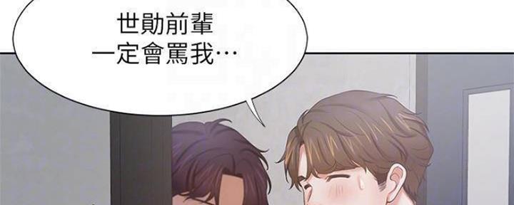 漫画渴望爱火漫画,第92话8图