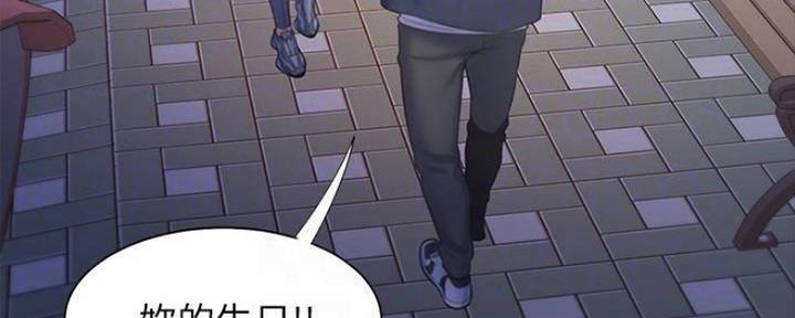 渴望爱火难耐漫画-第38话在线阅读-火箭漫画网漫画,第97话59图