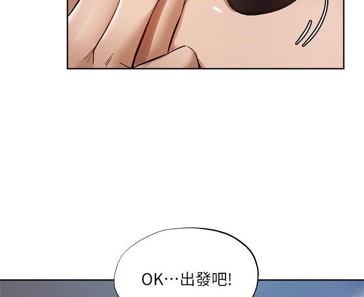 还有空房吗?漫画 漫画漫画,第109话28图