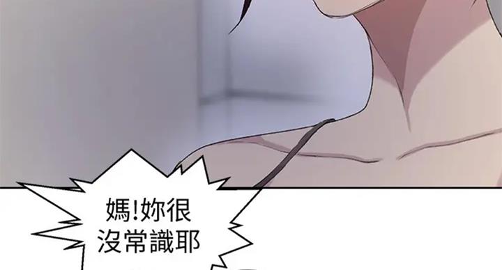 懵懂时光漫画全集免费未删减百年漫画漫画,第98话25图