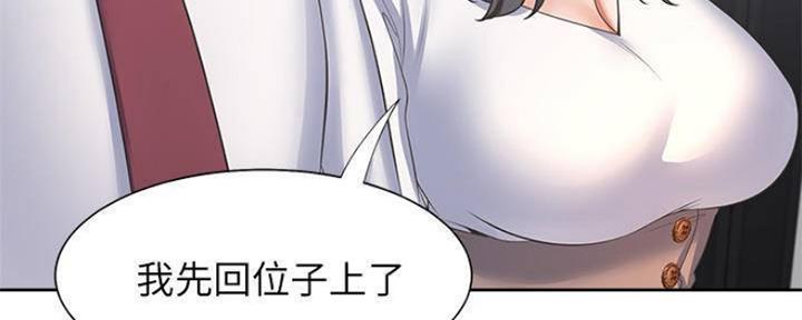 漫画渴望爱火漫画,第92话54图