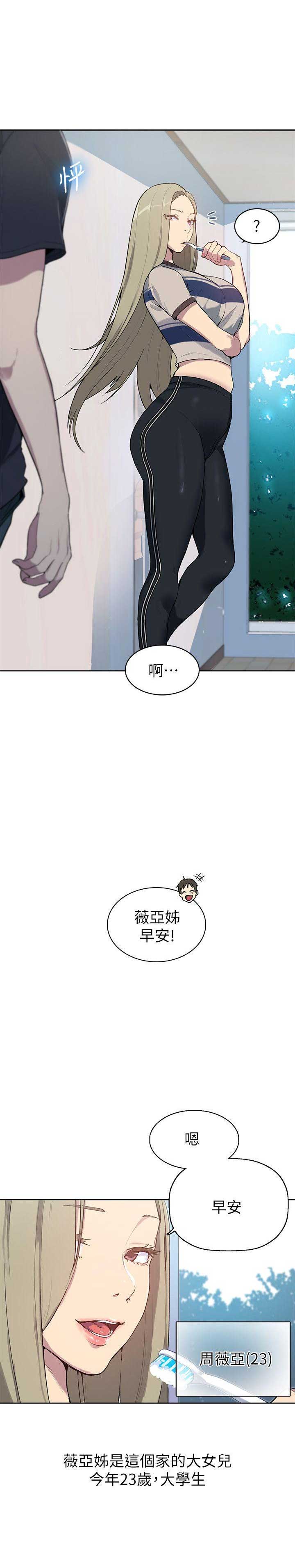 懵懂时光漫画176话漫画,第1话5图