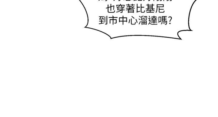 懵懂时光漫画全集免费漫画,第93话82图