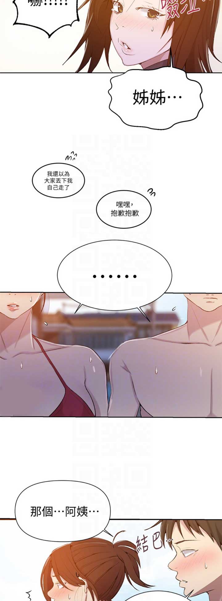 懵懂时光漫画68漫画,第89话6图