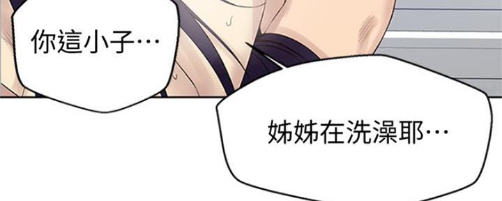 懵懂时光漫画全集免费漫画,第110话194图