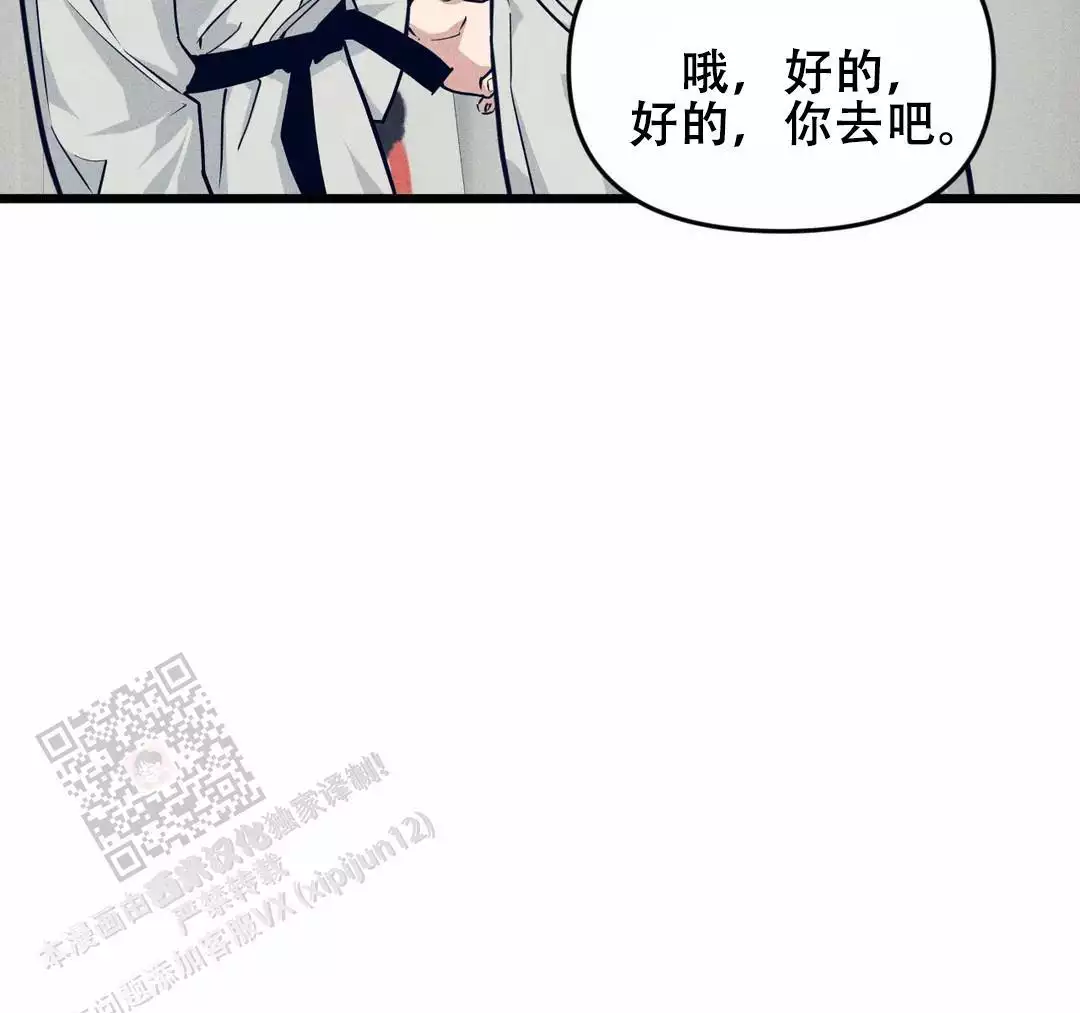 专职家教漫画完整版漫画,第23章：在下雨天：被咬7图
