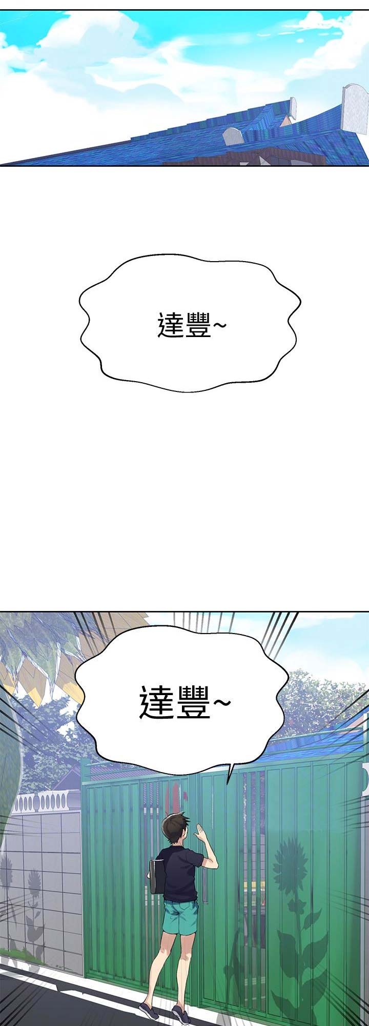 懵懂时光漫画全集免费漫画,第35话22图