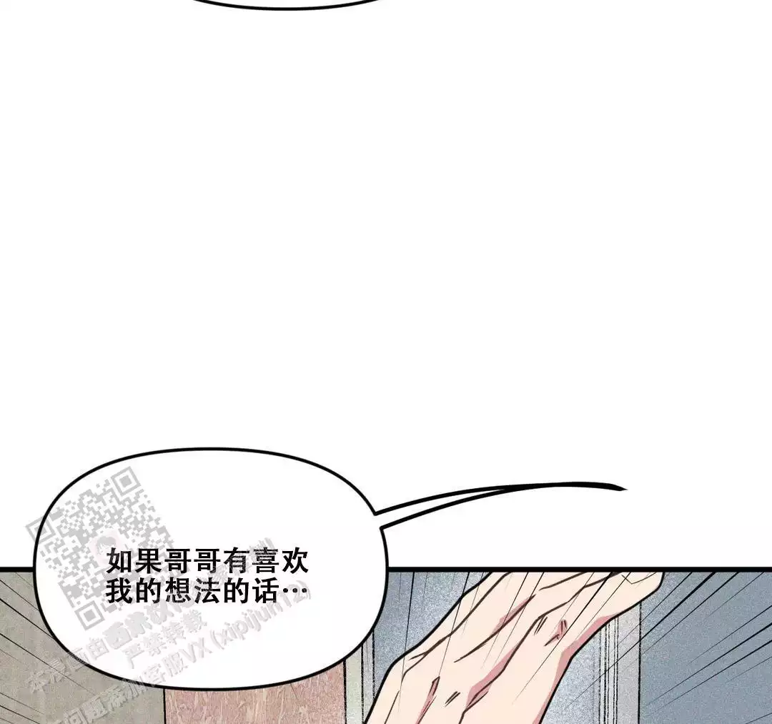 修车危情漫画漫画,第9话2图