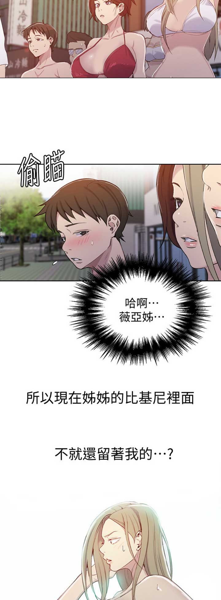 懵懂时光漫画全集免费未删减百年漫画漫画,第88话5图