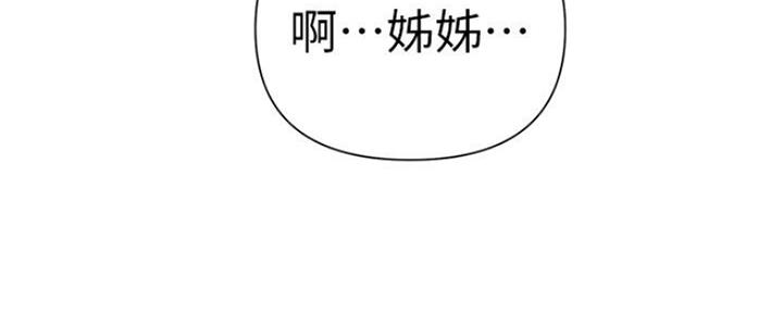 懵懂时光漫画68漫画,第108话101图