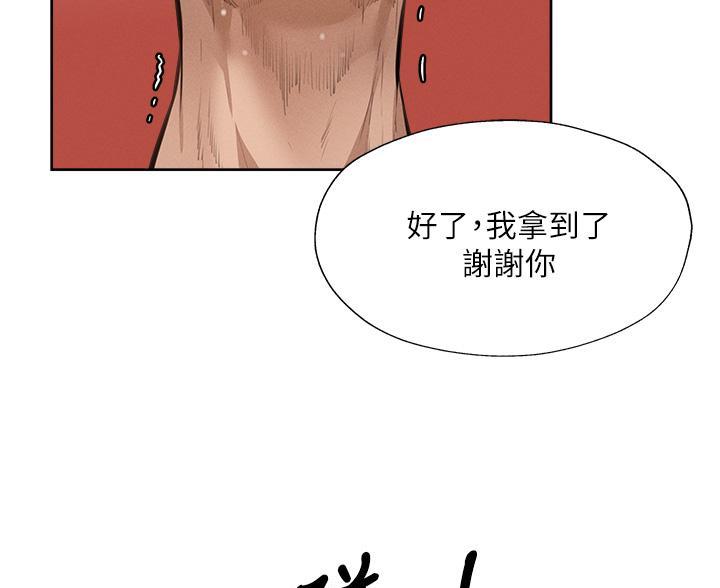 有空房吗漫画漫画,第107话56图