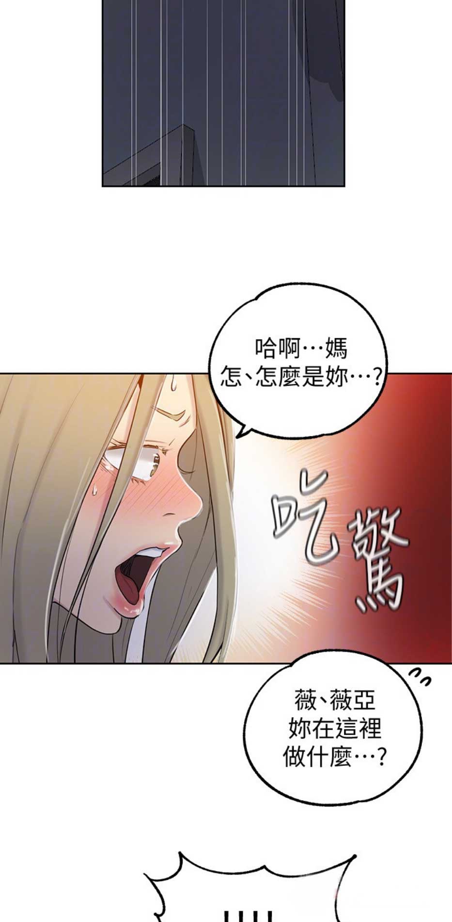 懵懂时光漫画176话漫画,第86话10图