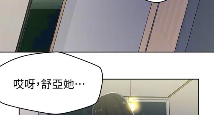 懵懂时光漫画全集免费未删减百年漫画漫画,第98话24图