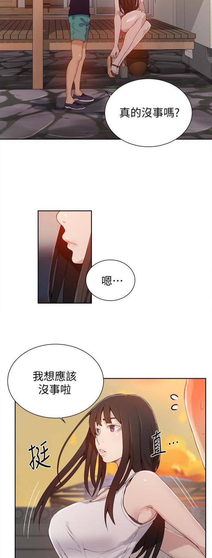 懵懂时光漫画全集免费漫画,第39话13图