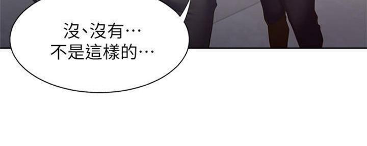 漫画渴望爱火漫画,第92话103图