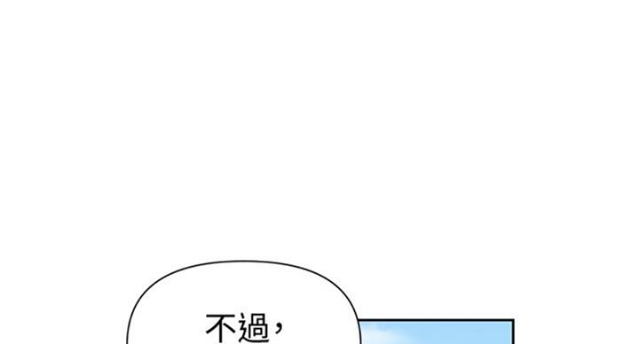 懵懂时光漫画全集免费漫画,第93话47图