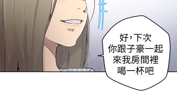 懵懂时光漫画68漫画,第94话17图