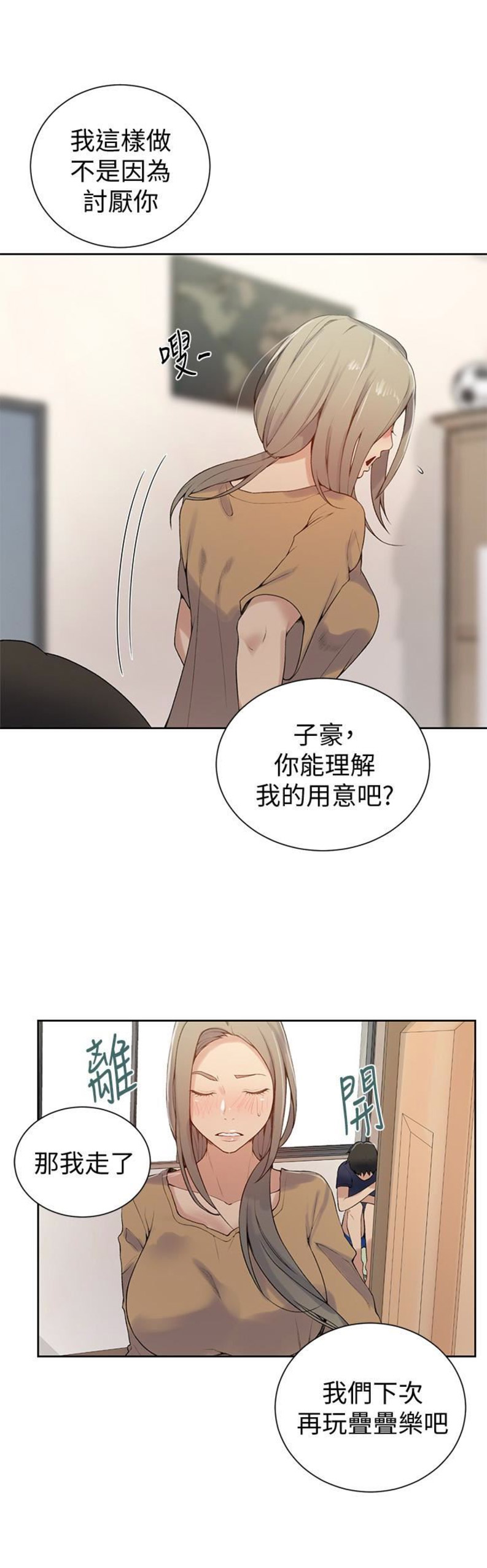 懵懂时光漫画全集免费未删减百年漫画漫画,第29话9图